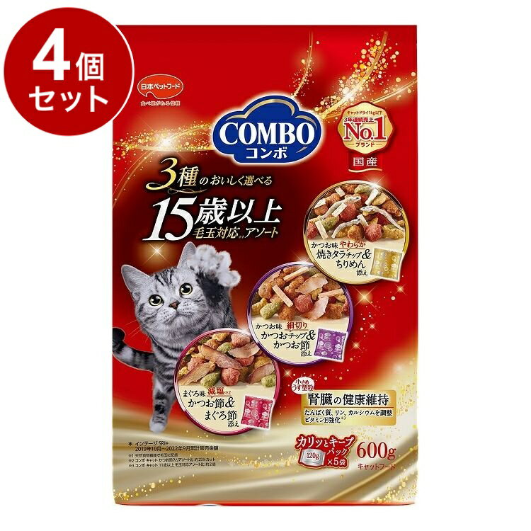 Natural - 【4個セット】 日本ペットフード コンボ キャット 15歳以上 毛玉対応アソート 600g (120g×5)【送料無料】