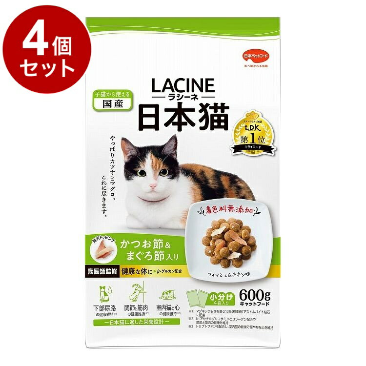 其它 - 【4個セット】 日本ペットフード ラシーネ 日本猫 600g【送料無料】