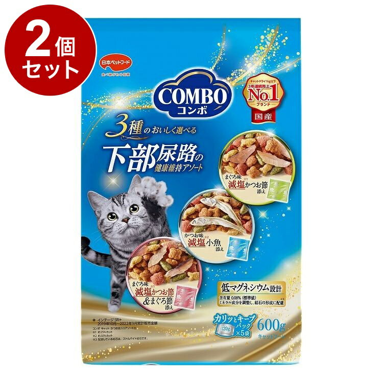 Natural - 【2個セット】 日本ペットフード コンボ キャット 下部尿路の健康維持アソート600g (120g×5)【送料無料】