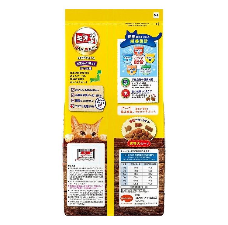 【8個セット】 日本ペットフード ミオドライミックス 毛玉対応 11歳以上かつお味 1kg【送料無料】