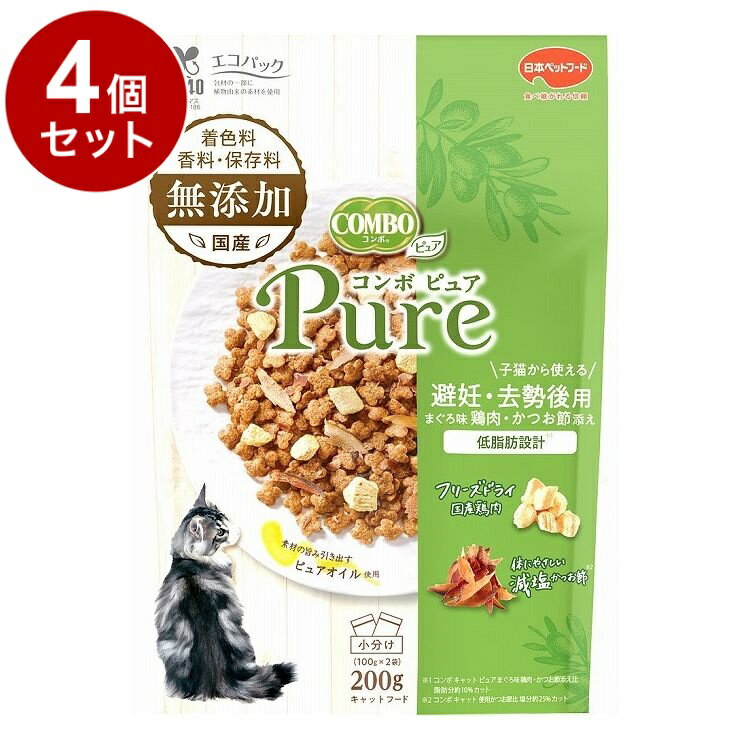 Natural - 【4個セット】 日本ペットフード コンボ ピュア キャット 避妊・去勢後用 まぐろ味・鶏肉・かつお節添え 200g【送料無料】
