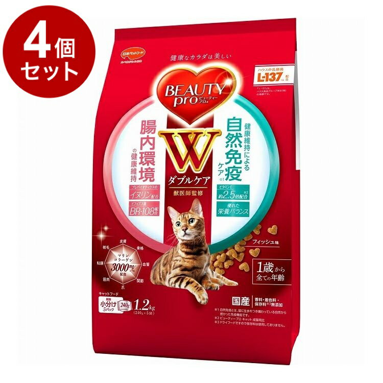 Other - 【4個セット】 日本ペットフード ビューティープロ キャット Wケア 腸内・自然免疫ケア 1.2kg【送料無料】