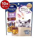 【10個セット】 日本ペットフード コンボ プレゼント キャット おやつ 腎臓の健康維持 お肉ミックス味 42g【送料無料】