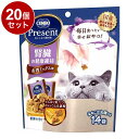 【20個セット】 日本ペットフード コンボ プレゼント キャット おやつ 腎臓の健康維持 お肉ミックス味 42g【送料無料】