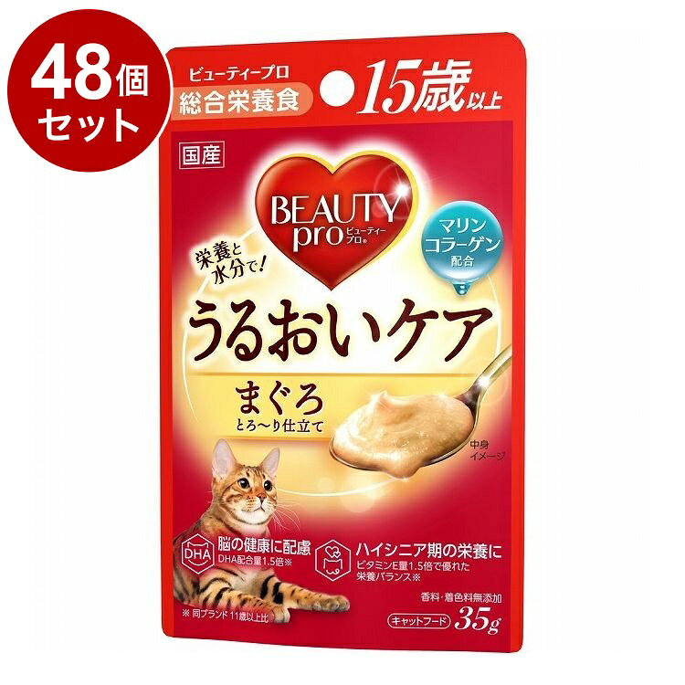 【取り寄せ品のご注意事項（ご注文前にご確認ください）】・本商品は原則注文後のキャンセルはお受けできません。・本商品と他商品で同梱注文をいただき、仮に他商品が完売等でご用意できない場合でも本商品は発送させていただきます。・本商品を複数（2点以上）注文いただき、完売等で注文数のご用意できない場合でもご用意できた数量は発送させていただきます。【商品説明】食事と同時に水分補給！みずみずしいおいしさでうるおいケア！・マリンコラーゲンを配合し、ハイシニア期の栄養・水分補給に最適。なめとりやすいとろ〜り仕立て■ハイシニア期の免疫力の維持にビタミンE量1.5倍(パウチ 11歳以上比)優れた栄養バランスにより健康を保ち、猫に生まれつき備わる免疫力を維持■脳の健康に配慮健やかな脳の健康維持にDHA配合量1.5倍(パウチ 11歳以上比)■低分子マリンコラーゲン配合天然魚由来のマリンコラーゲン配合でうるおいケアを〇原材料(成分)魚介類(マグロ、フィッシュエキスパウダー、マリンコラーゲン)、鶏ササミ、油脂類(植物性油脂、動物性油脂(DHA含む))、大豆タンパク、コーンスターチ、グラニュー糖、セレン酵母、GABA、ミネラル類(Ca、K、Cl、Mg、Fe、Cu、Mn、Zn、i)、増粘安定剤(加工でん粉、キサンタンガム)、ビタミン類(A、B1、B2、B6、B12、D、E、K、ナイアシン、パントテン酸、ビオチン、葉酸、コリン)、タウリン、酸化防止剤(EDTA-2Na、ビタミンC)〇保証成分たんぱく質7.0％以上、脂質3.1％以上、粗繊維0.5％以下、灰分3.0％以下、水分85.5％以下、カルシウム0.14％以上、リン0.12％以上、マグネシウム0.01％(標準値)〇賞味／使用期限(未開封)24ヶ月※仕入れ元の規定により3ヵ月以上の商品のみ出荷致します〇保管方法別途パッケージに記載〇原産国日本〇メーカー名日本ペットフード 株式会社【送料について】北海道、沖縄、離島は送料を頂きます。