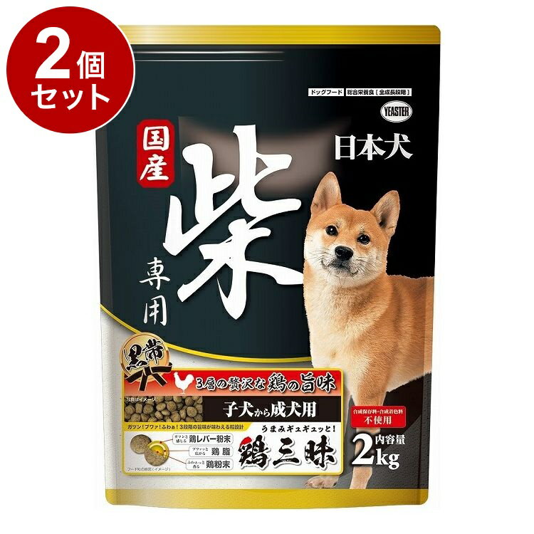 Domestic - 【2個セット】 イースター 日本犬 柴専用 鶏三昧 黒帯 子犬~成犬用 2kg【送料無料】