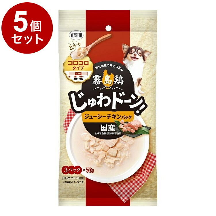 【5個セット】 イースター 霧島鶏 じゅわドーン! コロコロ ジューシーチキンパック 210g (70g×3袋)【送料無料】