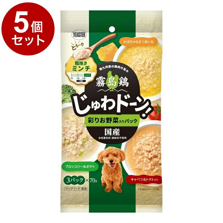 【5個セット】 イースター 霧島鶏 じゅわドーン! ミンチ 彩りお野菜入りパック 210g (70g×3袋)【送料無料】