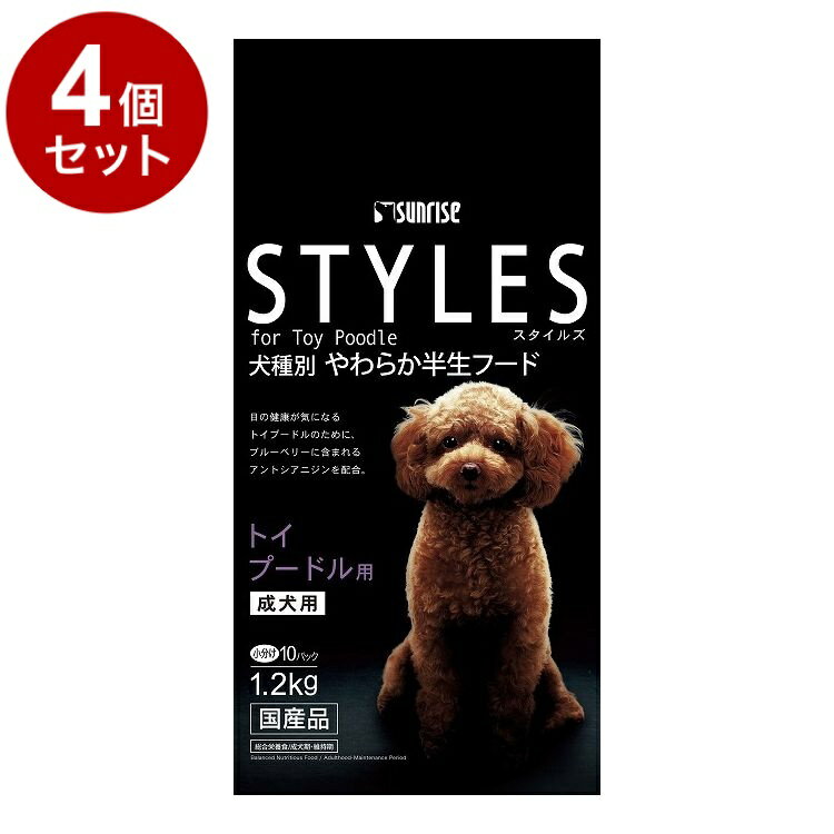【4個セット】 マルカン サンライズ スタイルズ トイプードル用 成犬用 1.2kg【送料無料】