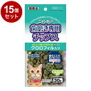 【15個セット】 マルカン サンライズ ニャン太の歯磨き専用チップス クロロフィル入り30g【送料無料】