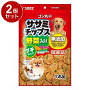 【2個セット】 マルカン サンライズ ゴン太のササミチップス野菜入り プチタイプ 130g