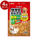 【4個セット】 マルカン サンライズ ゴン太のササミチップス野菜入り プチタイプ 130g【送料無料】