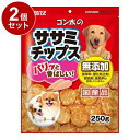 【2個セット】 マルカン サンライズ ゴン太のササミチップス 250g【送料無料】