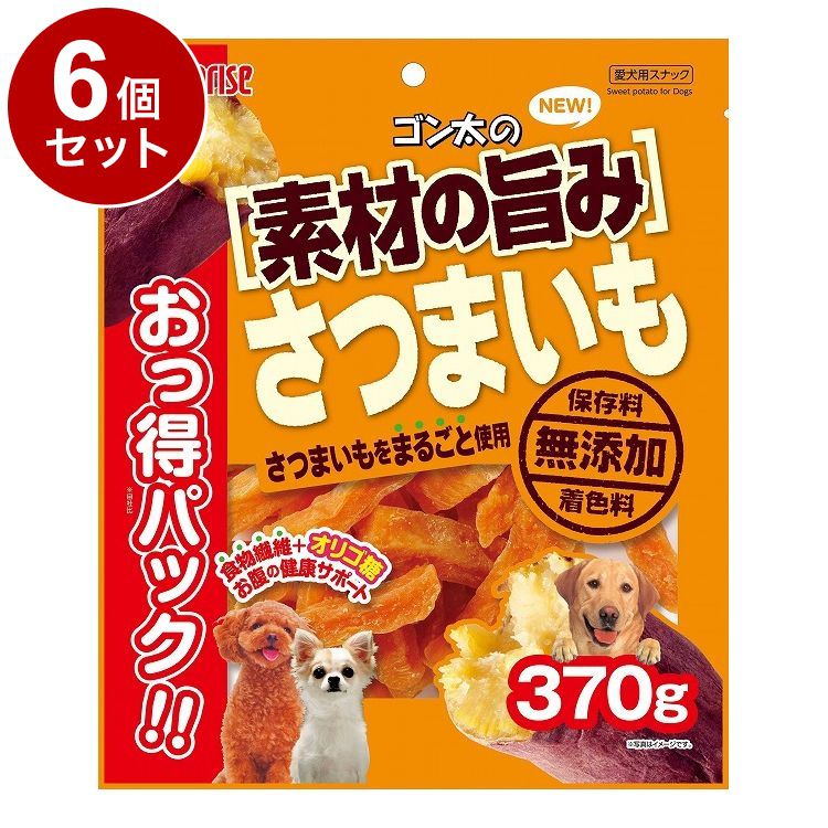 【6個セット】 マルカン サンライズ ゴン太の素材の旨み さつまいも おっ得パック 370g【送料無料】