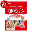 【2個セット】 マルカン サンライズ ゴン太のほねっこ Lサイズ 10本【送料無料】