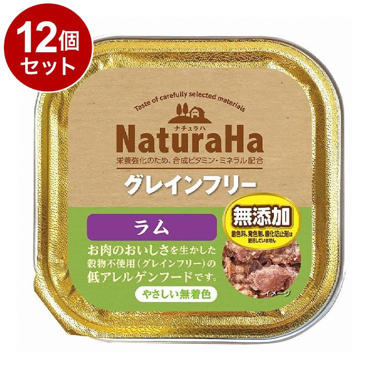 【12個セット】 マルカン サンライズ ナチュラハ グレインフリー ラム 100g【送料無料】