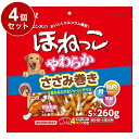 【4個セット】 マルカン サンライズ ゴン太のほねっこ やわらかささみ巻き Sサイズ 260g【送料無料】