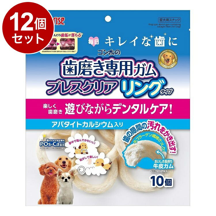 【商品説明】噛むことでコラーゲン繊維に歯が食い込み、歯の隙間の汚れをかき出す歯磨きガムです。遊びながらデンタルケアに役立つリングタイプ。歯のための食品素材「Pos-Ca」配合で、お口の健康維持を応援します。〇原材料(成分)肉類(牛皮等)、穀類、食物繊維、リン酸化オリゴ糖カルシウム(POs-Ca、ミネラル類(焼成カルシウム)、リンゴ抽出物、ビタミン類(E)〇賞味／使用期限(未開封)24ヶ月※仕入れ元の規定により3か月以上期限の残った商品のみ出荷致します。〇保管方法高温・多湿・日光をさけて保存し、開封後は早めにお与えください。〇原産国中国〇メーカー名株式会社 マルカン サンライズ事業部【取り寄せ品のご注意事項（ご注文前にご確認ください）】・本商品は原則注文後のキャンセルはお受けできません。・本商品と他商品で同梱注文をいただき、仮に他商品が完売等でご用意できない場合でも本商品は発送させていただきます。・本商品を複数（2点以上）注文いただき、完売等で注文数のご用意できない場合でもご用意できた数量は発送させていただきます。【送料について】北海道、沖縄、離島は送料を頂きます。