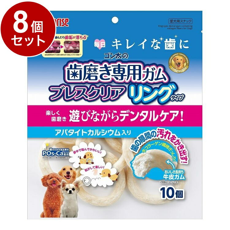 Flake Shape - 【8個セット】 マルカン サンライズ ゴン太の歯磨き専用ガム ブレスクリア リングタイプ 10個【送料無料】