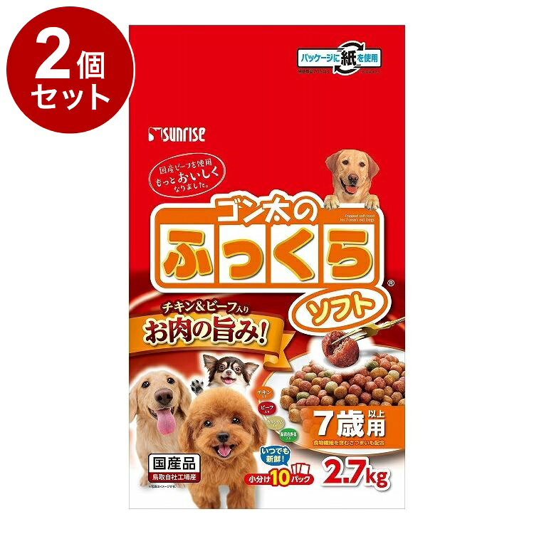 【商品説明】お肉のうまみがたっぷり詰まった、やわらか食感の半生タイプのドッグフードです。おなかの健康維持に配慮して食物繊維を含むさつまいもを配合しました。〇原材料(成分)穀類(小麦粉等)、肉類(チキンミール、チキンエキス、ビーフミール等)、糖類、いも類(さつまいも等)、野菜類(にんじん、かぼちゃ、ほうれん等)、品質保持剤(プロピレングリコール)、ミネラル類(リン酸カルシウム、炭酸カルシウム、塩化カリウム、硫酸マグネシウム、塩化ナトリウム、硫酸鉄、炭酸亜鉛、硫酸銅、炭酸マンガン、ヨウ素酸カルシウム)、増粘安定剤(グリセリン)、保存料(ソルビン酸カリウム)、ビタミン類(コリン、C、E、ニコチン酸、パントテン酸、A、B6、B1、B2、葉酸、B12、D)、pH調整剤、アミノ酸類(L‐リジン塩酸塩)、酸化防止剤(エリソルビン酸ナトリウム、ミックストコフェロール、ローズマリー抽出物)、着色料(二酸化チタン、黄5、赤106、黄4、青1)〇賞味／使用期限(未開封)365日※仕入れ元の規定により3か月以上期限の残った商品のみ出荷致します。〇保管方法別途パッケージに記載〇原産国日本〇メーカー名株式会社 マルカン サンライズ事業部【取り寄せ品のご注意事項（ご注文前にご確認ください）】・本商品は原則注文後のキャンセルはお受けできません。・本商品と他商品で同梱注文をいただき、仮に他商品が完売等でご用意できない場合でも本商品は発送させていただきます。・本商品を複数（2点以上）注文いただき、完売等で注文数のご用意できない場合でもご用意できた数量は発送させていただきます。【送料について】北海道、沖縄、離島は送料を頂きます。