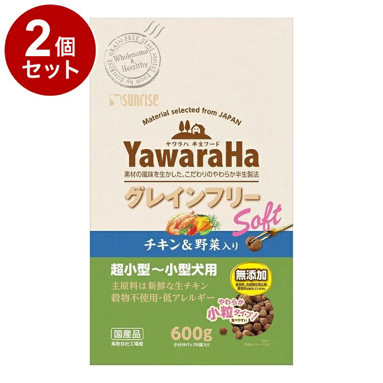 【2個セット】 マルカン サンライズ ヤワラハ グレインフリー ソフト チキン&野菜入り 600g【送料無料】