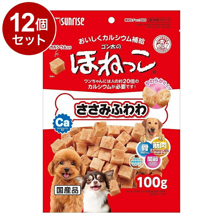 【商品説明】・骨、関節、筋肉の健康維持に配慮した、おいしくカルシウム補給ができる健康サポートスナックです。・ふんわり仕上げたひとくちサイズのささみジャーキーです。〇原材料(成分)肉類(鶏胸肉、鶏ササミ等)、穀類、豆類、グルコサミン(カニ由来)、サメ軟骨抽出物(コンドロイチン含む)、増粘安定剤(ソルビトール、プロピレングリコール)、膨張剤、リン酸塩(Na)、アミノ酸類(ロイシン、リジン、バリン、イソロイシン、スレオニン、フェニルアラニン、メチオニン、ヒスチジン、トリプトファン)香料、ミルクカルシウム、着色料(黄4、赤106)〇賞味／使用期限(未開封)12ヶ月※仕入れ元の規定により3か月以上期限の残った商品のみ出荷致します。〇保管方法高温・多湿・日光をさけて保存し、開封後は要冷蔵にて早めにお与えください。〇原産国日本〇メーカー名株式会社 マルカン サンライズ事業部【取り寄せ品のご注意事項（ご注文前にご確認ください）】・本商品は原則注文後のキャンセルはお受けできません。・本商品と他商品で同梱注文をいただき、仮に他商品が完売等でご用意できない場合でも本商品は発送させていただきます。・本商品を複数（2点以上）注文いただき、完売等で注文数のご用意できない場合でもご用意できた数量は発送させていただきます。【送料について】北海道、沖縄、離島は送料を頂きます。