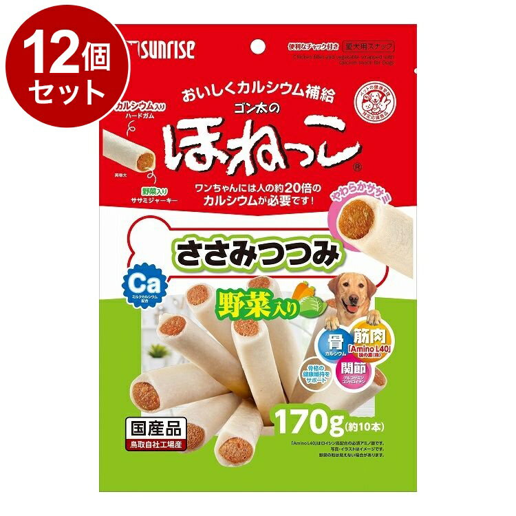 【12個セット】 マルカン サンライズ ゴン太のほねっこ ささみつつみ 野菜入り 170g【送料無料】