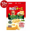 【12個セット】 マルカン サンライズ ゴン太の角切りチーズ 250g【送料無料】