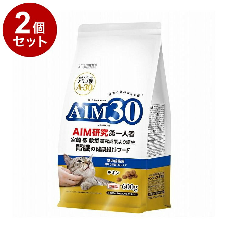 【商品説明】AIMの働きを助けるアミノ酸「A-30」*1を配合した猫の健康維持をサポートする総合栄養食です。室内で過ごす成猫の下部尿路の健康維持のためマグネシウム、リン、カルシウムを調整し*2、食物繊維の配合により体内の毛玉を無理なく排出します。オメガ3脂肪酸を含んだアマニが皮膚被毛の健康をサポートし、健康を維持する事で免疫をサポートするアガリクスや抗酸化成分があるセサミンを配合しています。(*1 「A-30」は宮崎徹教授のAIM研究の成果を基に開発されたアミノ酸です。)(*2 マグネシウム約0.085％、リン約0.9％、カルシウム約1.0％腎臓の健康維持に配慮し、ナトリウムの含有量を調整 標準0.37％)さらに5つの健康サポート■毛玉おからに含まれる食物繊維の力で毛玉の自然な排出をサポート■おなかおなかの健康をサポートする乳酸菌を配合■下部尿路猫の下部尿路の健康維持に配慮したマグネシウム設計■免疫力アガリクス、セサミン配合で健康維持により免疫力を保ちます■皮膚被毛皮膚・被毛の健康維持の為にオメガ3を含んだローストアマニを配合〇原材料(成分)トウモロコシ、グルテンミール、チキン、ビーフ、ポーク、動物性油脂、小麦粉、フィッシュエキス、ローストアマニ、食物繊維、植物性油脂、酵母、チキンレバーパウダー、おからパウダー、まぐろ・かつお削りぶしパウダー、乳酸菌、アガリクス、クランベリー、セサミン、ミネラル類(P、Na、Cl、Ca、K、Zn、Fe、Cu、Co、Mn、I)、アミノ酸類(シスチン、メチオニン、タウリン)、ビタミン類(A、B1、B2、B6、B12、C、D3、E、K3、コリン、ニコチン酸、パントテン酸、ビオチン、葉酸)、調味料、酸化防止剤(ミックストコフェロール、ハーブ抽出物)〇賞味／使用期限(未開封)18ヶ月※仕入れ元の規定により3か月以上期限の残った商品のみ出荷致します。〇保管方法別途パッケージに記載〇原産国日本〇メーカー名株式会社 マルカン サンライズ事業部【取り寄せ品のご注意事項（ご注文前にご確認ください）】・本商品は原則注文後のキャンセルはお受けできません。・本商品と他商品で同梱注文をいただき、仮に他商品が完売等でご用意できない場合でも本商品は発送させていただきます。・本商品を複数（2点以上）注文いただき、完売等で注文数のご用意できない場合でもご用意できた数量は発送させていただきます。【送料について】北海道、沖縄、離島は送料を頂きます。