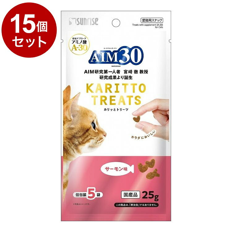 【15個セット】 マルカン サンライズ AIM30 カリッとトリーツ サーモン味 5g×5袋【送料無料】