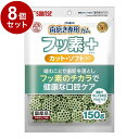 【8個セット】 マルカン サンライズ ゴン太の歯磨き専用ガム フッ素プラス カットソフト クロロフィル入り 150g【送料無料】