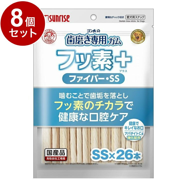 【8個セット】 マルカン サンライズ ゴン太の歯磨き専用ガム フッ素プラス ファイバーSSサイズ アパタイトカルシウム入り 26本【送料無料】
