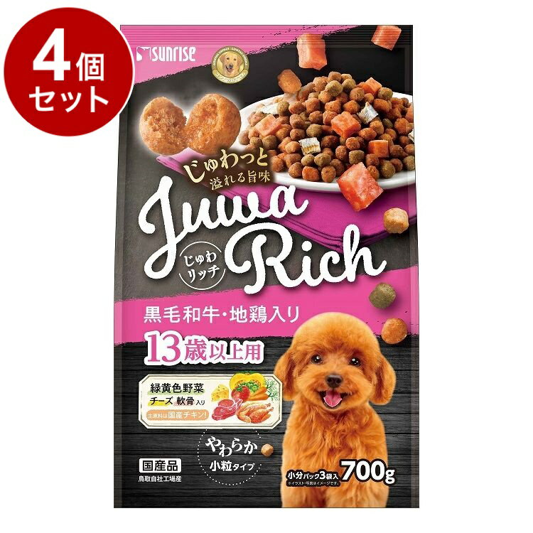 Old Dogs - 【4個セット】 マルカン サンライズ じゅわリッチ 黒毛和牛・地鶏入り 13歳以上用 700g【送料無料】