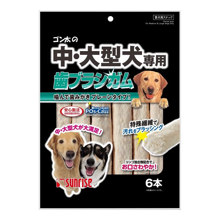 マルカン サンライズ ゴン太の中・大型犬専用 歯ブラシガム6本