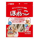 マルカン サンライズ ゴン太のほねっこ Lサイズ 10本