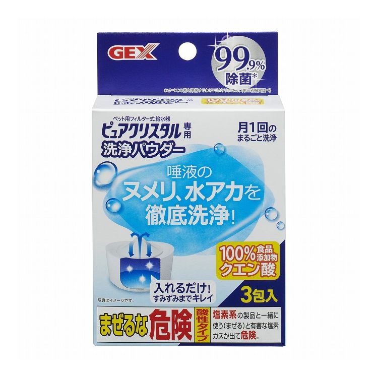 Water Dish - GEX ジェックス ピュアクリスタル 洗浄パウダー 3包