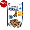 【12個セット】 マルカン 歯みがきビスケット 骨型ミルク風味 200g【送料無料】