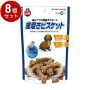 【8個セット】 マルカン 歯みがきビスケット 骨型ミルク風味 200g【送料無料】
