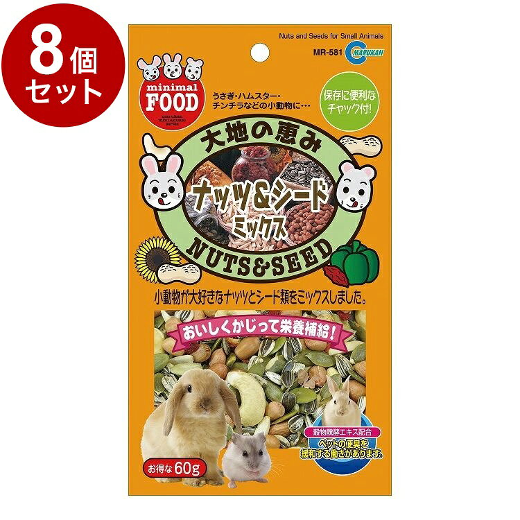 【商品説明】新鮮なナッツとシード類をミックスしました。タンパク質・ビタミン類が多く含まれた健康食品です。〇原材料(成分)落花生・カボチャの種・ヒマワリの種・アーモンド・クコの実・カシューナッツ・大豆醗酵抽出物〇賞味／使用期限(未開封)24ヶ月※仕入れ元の規定により3か月以上期限の残った商品のみ出荷致します。〇保管方法別途パッケージに記載〇原産国ブルガリア、中国〇メーカー名株式会社 マルカン【取り寄せ品のご注意事項（ご注文前にご確認ください）】・本商品は原則注文後のキャンセルはお受けできません。・本商品と他商品で同梱注文をいただき、仮に他商品が完売等でご用意できない場合でも本商品は発送させていただきます。・本商品を複数（2点以上）注文いただき、完売等で注文数のご用意できない場合でもご用意できた数量は発送させていただきます。【送料について】北海道、沖縄、離島は送料を頂きます。