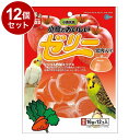 【12個セット】 マルカン 小鳥のおいしいゼリー 16g×12個入【送料無料】
