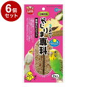 【6個セット】 マルカン インコのおやつ かじりま専科 果物&ビスケット 2本【送料無料】