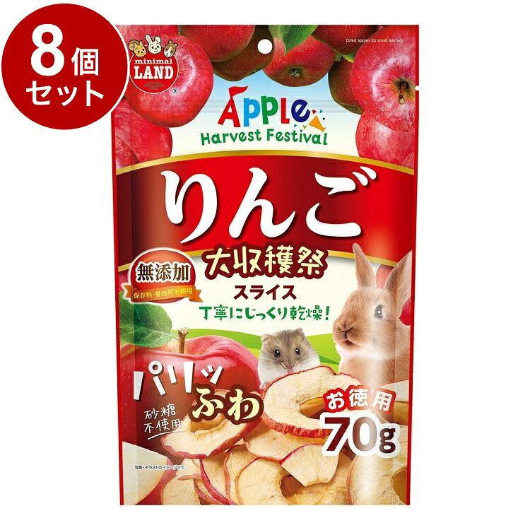 【8個セット】 マルカン りんご大収穫祭 パリふわスライス 70g【送料無料】
