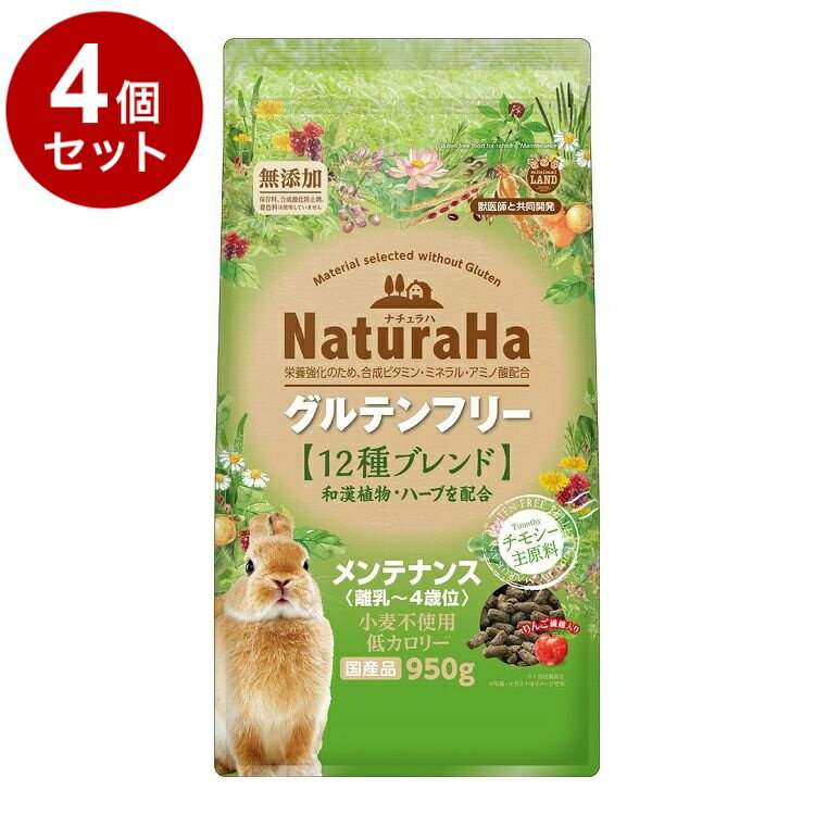 Other - 【4個セット】 マルカン ナチュラハ グルテンフリー 12種ブレンド ラビット メンテナンス 950g【送料無料】