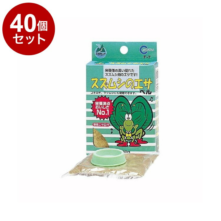 【40個セット】 マルカン スズムシのエサ(エサ皿付) 30g【送料無料】