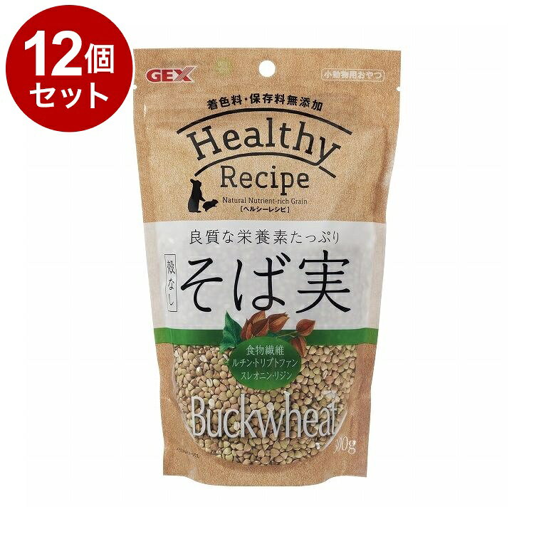 【商品説明】・ヘルシーレシピは、天然素材をそのまま活かした、着色料・保存料不使用の安心してうさぎ・小動物に与えられるおやつです。・食物繊維が豊富でタンパク質が白米の2倍あると言われ、ルチン・トリプトファン・スレオニン・リジンを豊富に含む自然食で栄養価が高く、嗜好性も抜群です。・安心安全な国産素材を、小動物が安心して食べられるように「殻なし」タイプにこだわり仕上げました。〇原材料(成分)そば実〇賞味／使用期限(未開封)18ヶ月※仕入れ元の規定により3か月以上期限の残った商品のみ出荷致します。〇保管方法・お買い上げ後は高温多湿、直射日光を避け、常温で保存してください。・本製品は開封後、しっかりと開封口を閉め、冷暗所に保存し、賞味期限にかかわらずできるだけ早くお使いください。〇原産国日本〇メーカー名ジェックス 株式会社【取り寄せ品のご注意事項（ご注文前にご確認ください）】・本商品は原則注文後のキャンセルはお受けできません。・本商品と他商品で同梱注文をいただき、仮に他商品が完売等でご用意できない場合でも本商品は発送させていただきます。・本商品を複数（2点以上）注文いただき、完売等で注文数のご用意できない場合でもご用意できた数量は発送させていただきます。【送料について】北海道、沖縄、離島は送料を頂きます。