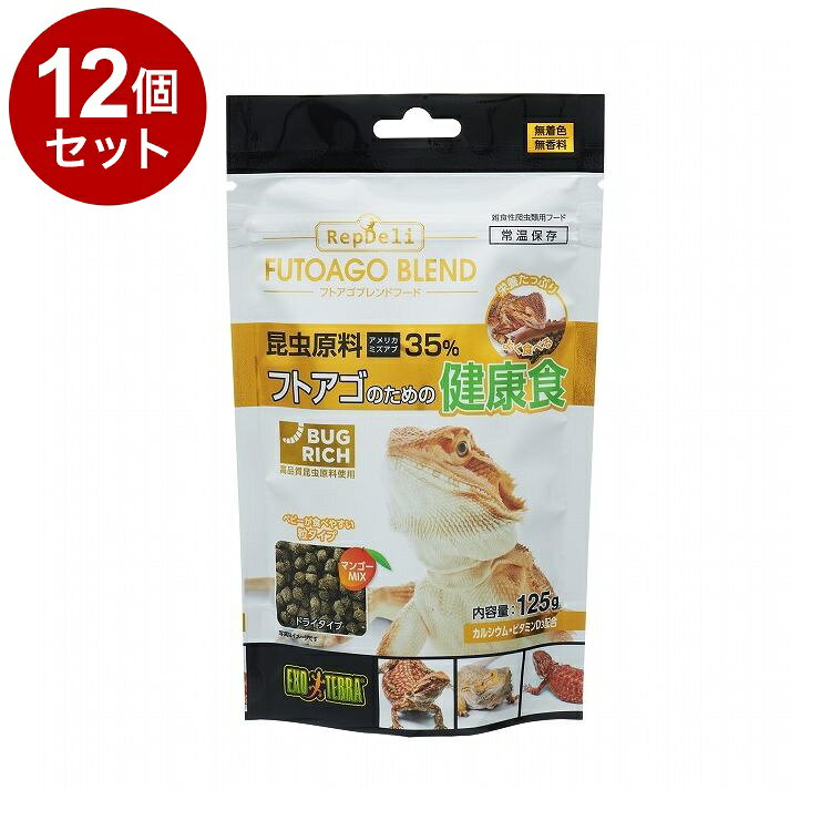 【12個セット】 GEX ジェックス RepDeli フトアゴブレンドフード 125g【送料無料】