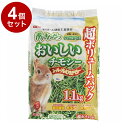 【4個セット】 GEX ジェックス おいしいチモシー 1.1kg【送料無料】