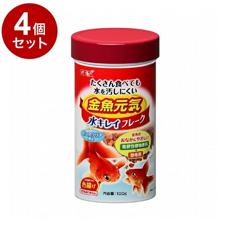 【商品説明】・たくさん食べても水を汚しにくい「ピュアクリア製法」のフードです。消化に良く食べやすいフレークタイプ・天然色揚げ成分アスタキサンチンを豊富に含むシュリンプミールが色鮮やかな金魚の体色を保ちます。・金魚の発育に必要なビタミン、ミネラル、天然素材をバランスよく配合しました。・大きくなった金魚も食べやすいフレークサイズ〇原材料(成分)フィッシュミール、発酵大豆ミール、小麦粉、シュリンプミール、ビール酵母、魚油、アスタキサンチン、ビタミン類(A、B、C、D3、E、K、葉酸)、ミネラル類(リン、銅、ヨウ素、カルシウム、ナトリウム、マグネシウム、カリウム)〇賞味／使用期限(未開封)1080日※仕入れ元の規定により3か月以上期限の残った商品のみ出荷致します。〇保管方法・開封後はキャップをしっかりと締め、賞味期限にかかわらずできるだけ早くお使いください。〇原産国中国〇メーカー名ジェックス 株式会社【取り寄せ品のご注意事項（ご注文前にご確認ください）】・本商品は原則注文後のキャンセルはお受けできません。・本商品と他商品で同梱注文をいただき、仮に他商品が完売等でご用意できない場合でも本商品は発送させていただきます。・本商品を複数（2点以上）注文いただき、完売等で注文数のご用意できない場合でもご用意できた数量は発送させていただきます。【送料について】北海道、沖縄、離島は送料を頂きます。