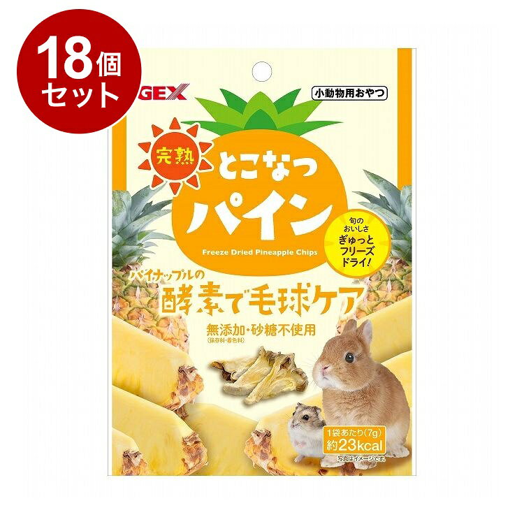 【18個セット】 GEX ジェックス 完熟 とこなつパイン 7g【送料無料】