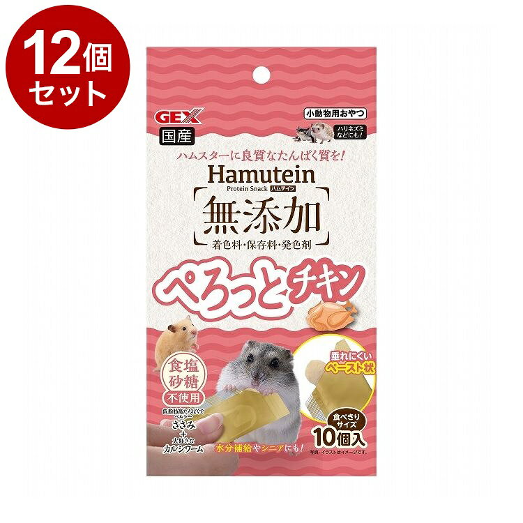 【商品説明】・良質なタンパク質が手軽に摂取できる、チキンベースのヘルシーなペースト状おやつです。・ヘルシーな鶏ササミをペーストに嗜好性の高いカルシワーム(アメリカミズアブ幼虫)粉末、鶏レバーを配合しました。・着色料、保存料、発色剤無添加、また食塩・砂糖不使用で安心して与えられます。・硬めのペースト状なのでハムスターが食べやすく、手やケージを汚さずに与えられます。〇原材料(成分)鶏ササミ、鶏レバー、アメリカミズアブ、増粘多糖類〇賞味／使用期限(未開封)720日※仕入れ元の規定により3か月以上期限の残った商品のみ出荷致します。〇保管方法・お買い上げ後は高温多湿・直射日光を避け、常温で保存してください。〇原産国日本〇メーカー名ジェックス 株式会社【取り寄せ品のご注意事項（ご注文前にご確認ください）】・本商品は原則注文後のキャンセルはお受けできません。・本商品と他商品で同梱注文をいただき、仮に他商品が完売等でご用意できない場合でも本商品は発送させていただきます。・本商品を複数（2点以上）注文いただき、完売等で注文数のご用意できない場合でもご用意できた数量は発送させていただきます。【送料について】北海道、沖縄、離島は送料を頂きます。